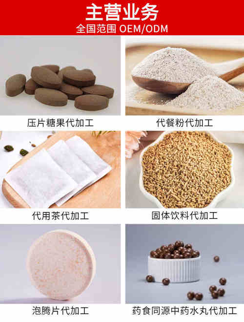 保健品生產(chǎn)廠(chǎng)家專(zhuān)業(yè)OEM貼牌代加工業(yè)務(wù)介紹-健之源