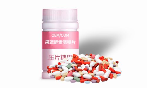 片劑、粉劑酵素產(chǎn)品加工方案及價格