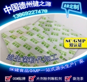 益生菌代加工品種、流程、廠家綜合介紹