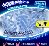 益生菌固體飲料概念、種類及價(jià)格淺析