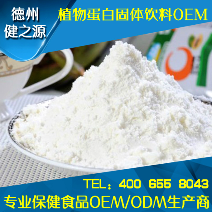 類別：食品SC 成分：工廠提供成熟配方或根據(jù)客戶要求定制調(diào)配 規(guī)格：多規(guī)格選擇，按要求定制加工 包裝：袋裝、瓶裝、工廠提供包裝設(shè)計(jì)或由客戶提供 單價(jià)：面議 靈活的合作方式：OEM、ODM、OBM（包工包料、來料加工、、來配方加工等）