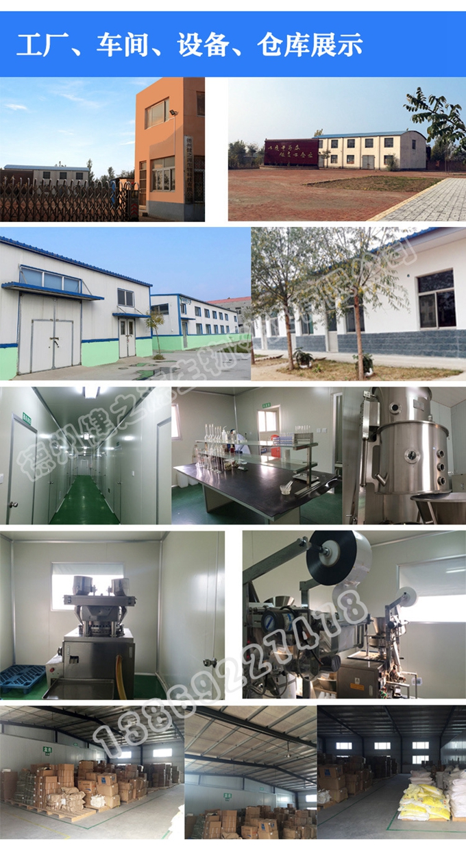 我們提供的原料，均提供原料檢驗報告。保證所有產品生產前，必須通過檢驗，保證生產車間的潔凈標準。