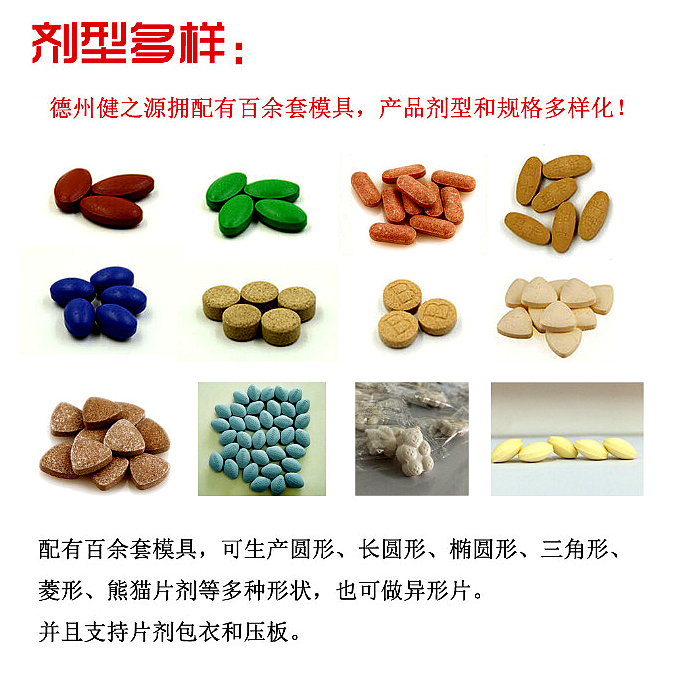 我們的技術(shù)是： 山東中醫(yī)藥大學(xué) 中大藥業(yè)的技術(shù)部部長(zhǎng)，說(shuō)出您的產(chǎn)品概念，即可為您提供配方。